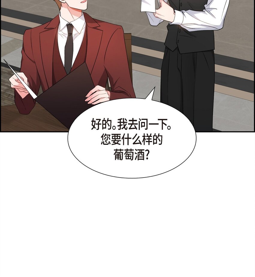 《混沌的爱》37 你一点也没变 第3页
