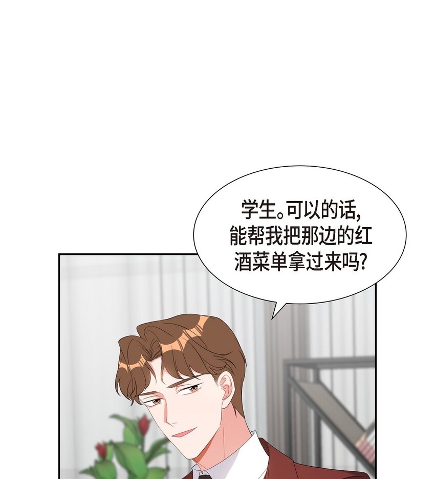 《混沌的爱》37 你一点也没变 第43页