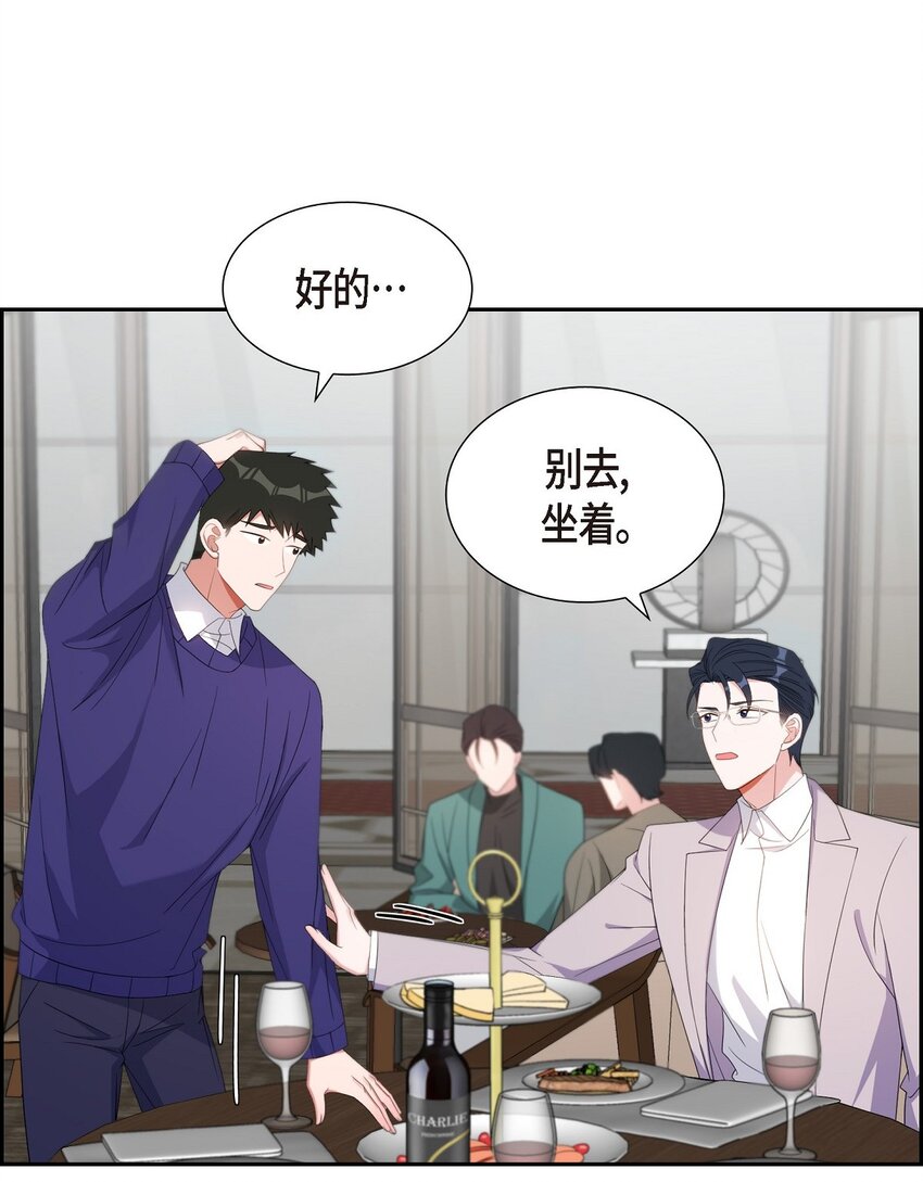 《混沌的爱》37 你一点也没变 第46页