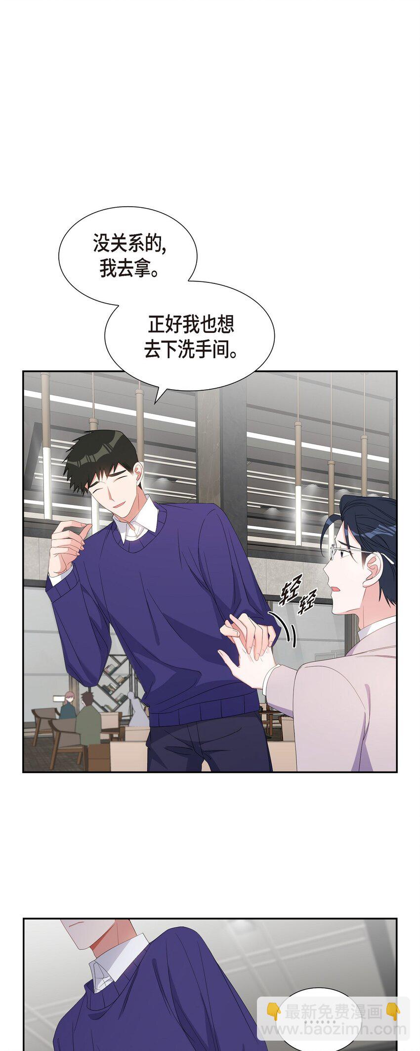 《混沌的爱》37 你一点也没变 第47页