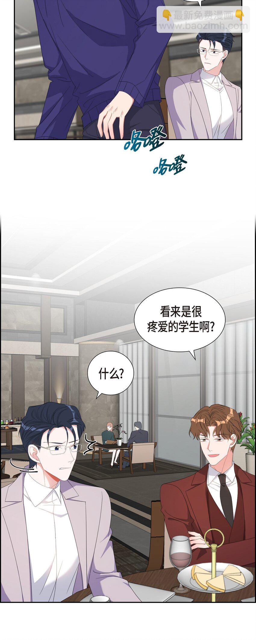 《混沌的爱》37 你一点也没变 第48页