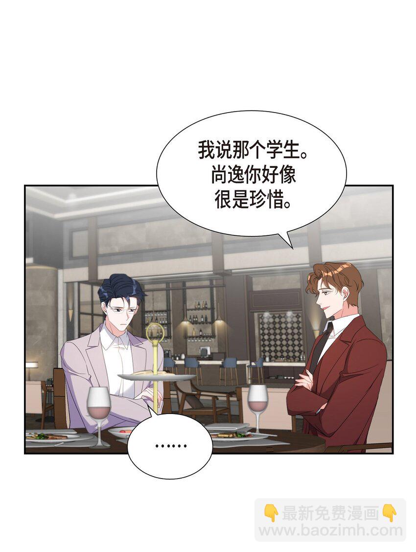 《混沌的爱》37 你一点也没变 第49页