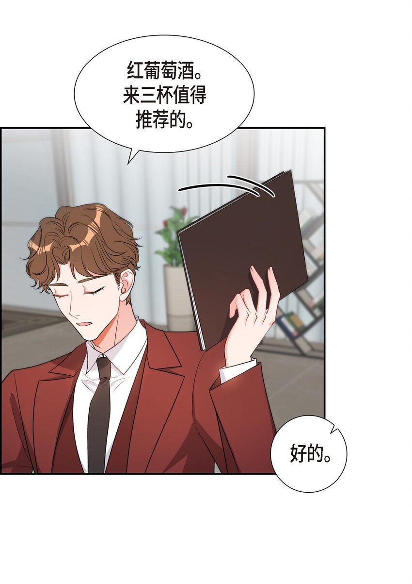 《混沌的爱》37 你一点也没变 第4页