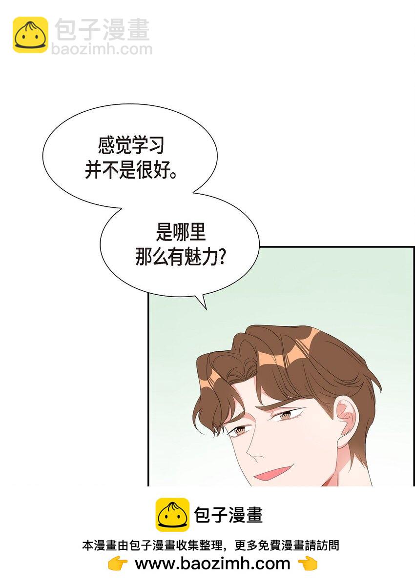 《混沌的爱》37 你一点也没变 第50页