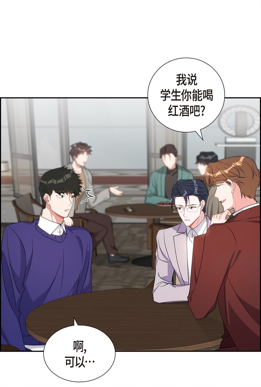 《混沌的爱》37 你一点也没变 第5页