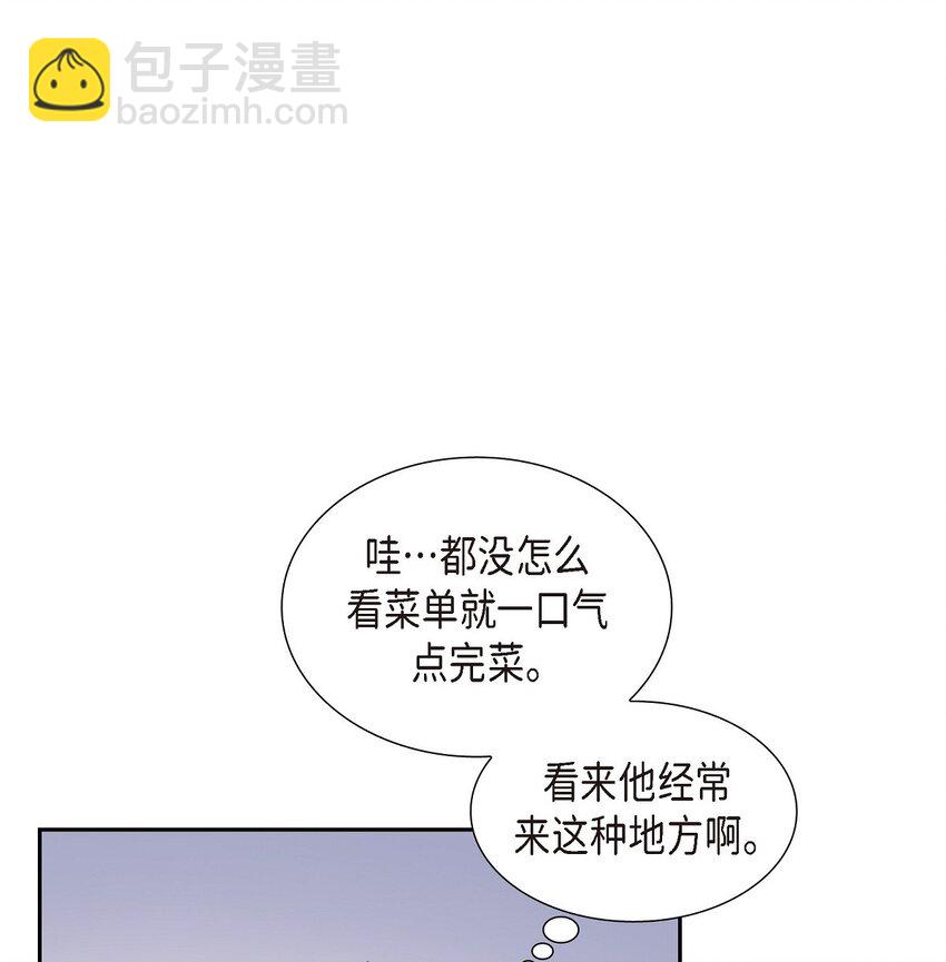《混沌的爱》37 你一点也没变 第6页
