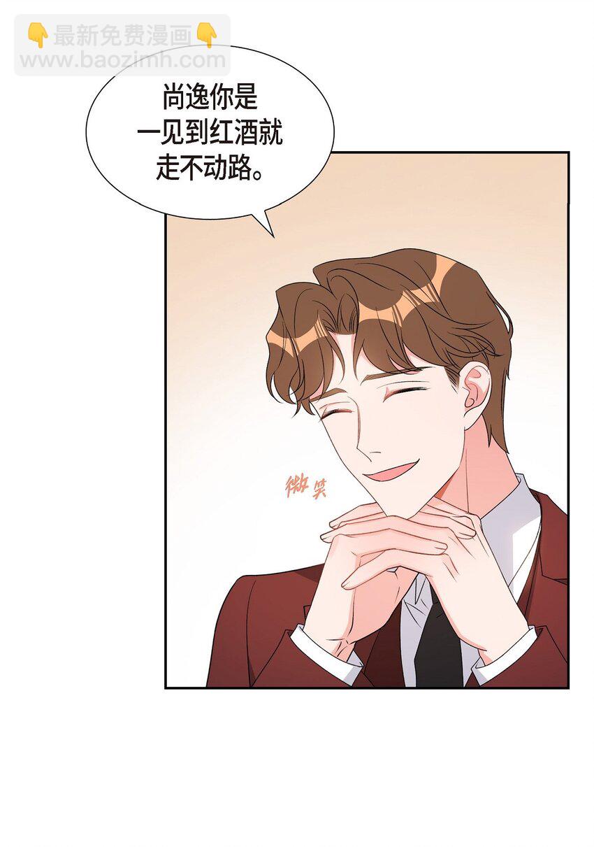 《混沌的爱》37 你一点也没变 第8页