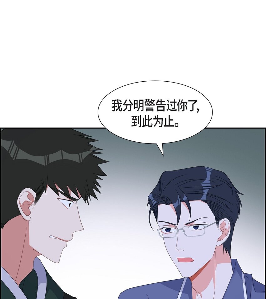 《混沌的爱》42 10年前那件事 第10页