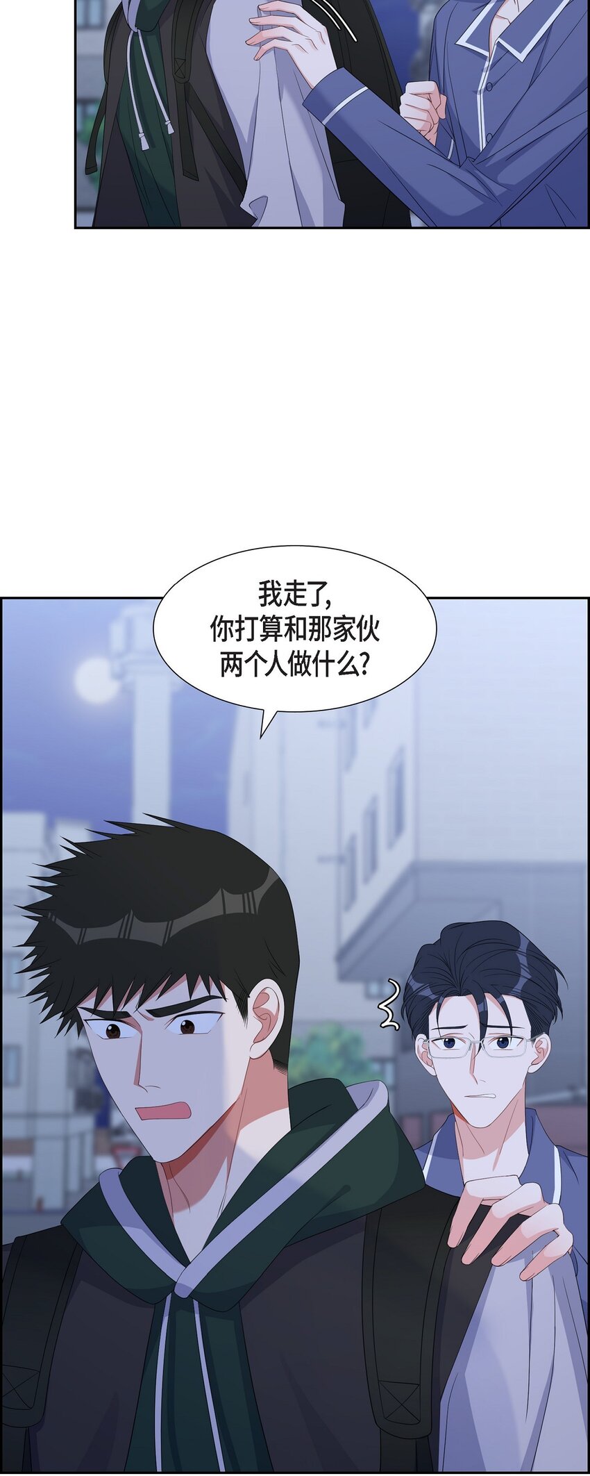 《混沌的爱》42 10年前那件事 第13页