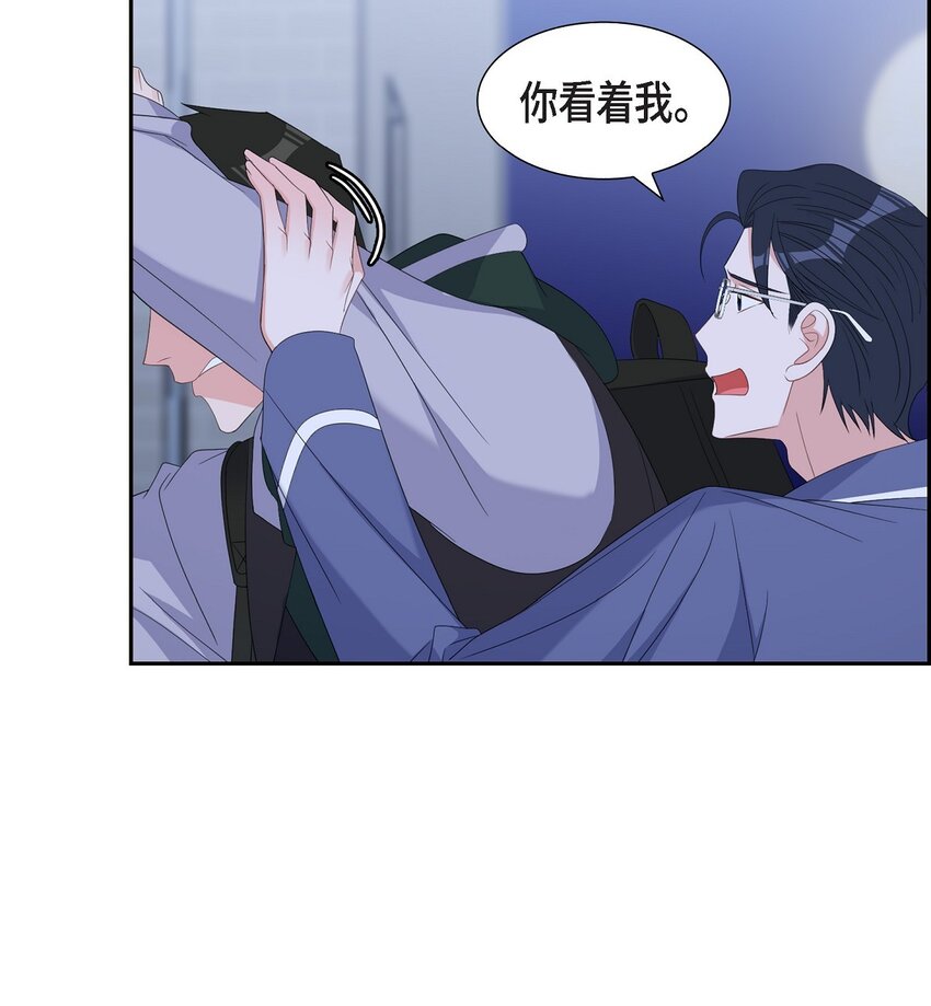 《混沌的爱》42 10年前那件事 第18页
