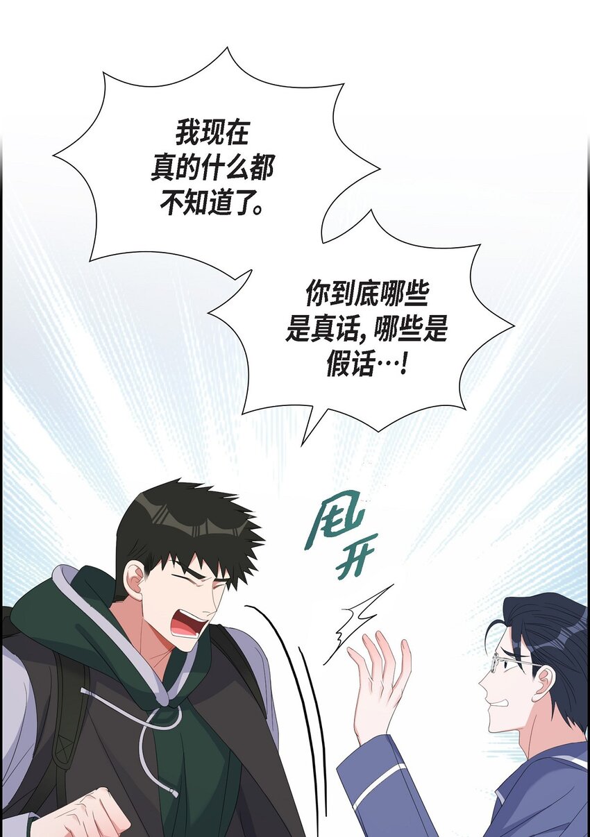 《混沌的爱》42 10年前那件事 第19页