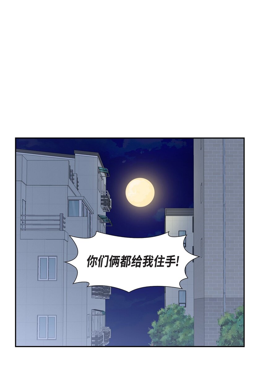 《混沌的爱》42 10年前那件事 第1页