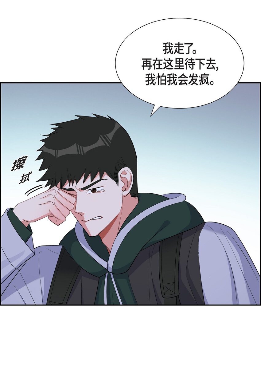 《混沌的爱》42 10年前那件事 第21页