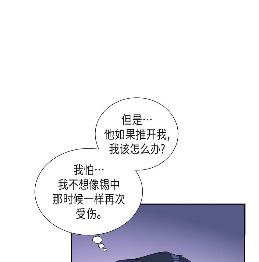 《混沌的爱》42 10年前那件事 第23页