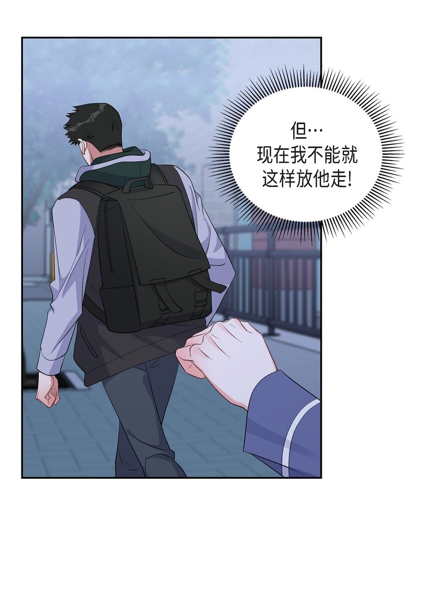 《混沌的爱》42 10年前那件事 第25页