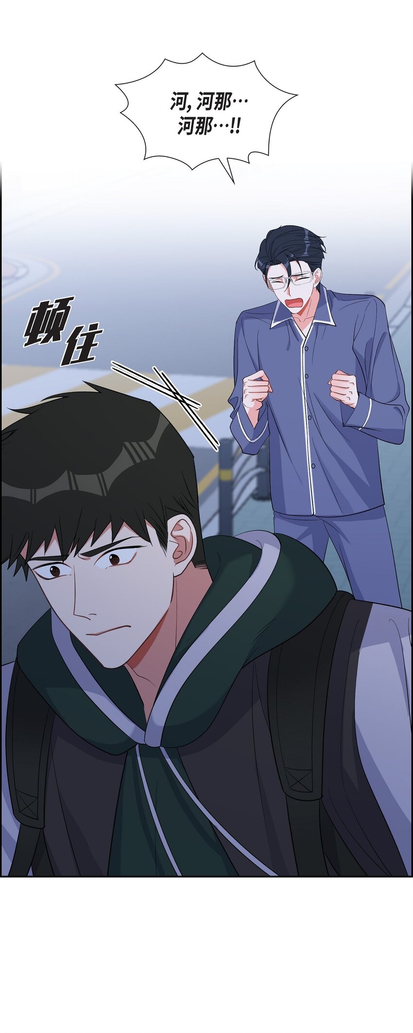 《混沌的爱》42 10年前那件事 第26页