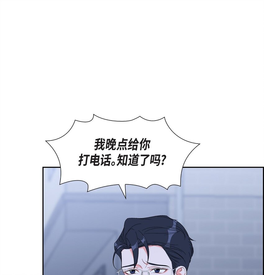《混沌的爱》42 10年前那件事 第29页