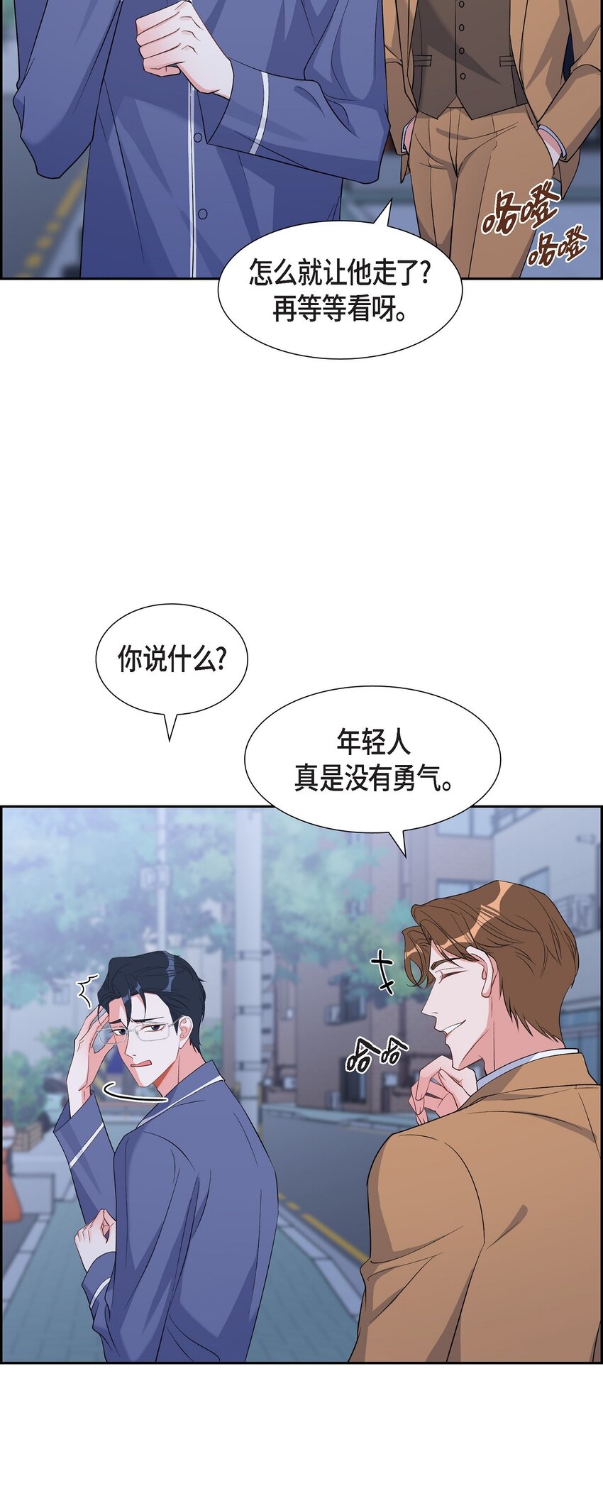 《混沌的爱》42 10年前那件事 第33页