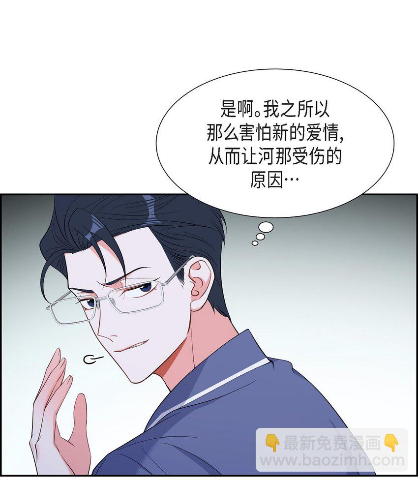 《混沌的爱》42 10年前那件事 第34页