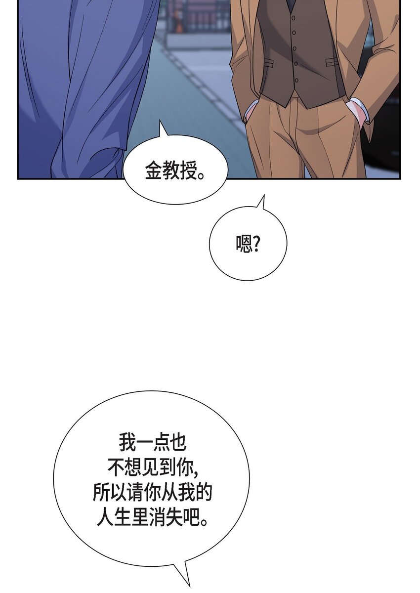 《混沌的爱》42 10年前那件事 第36页