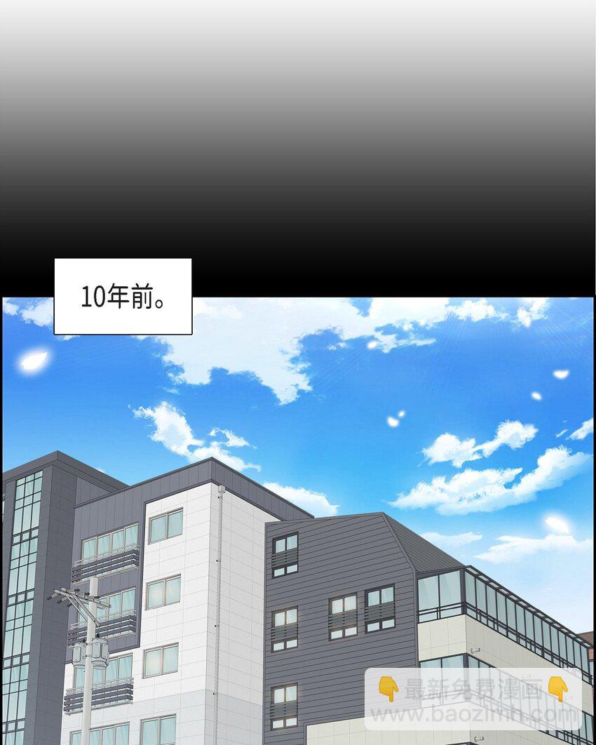 《混沌的爱》42 10年前那件事 第41页
