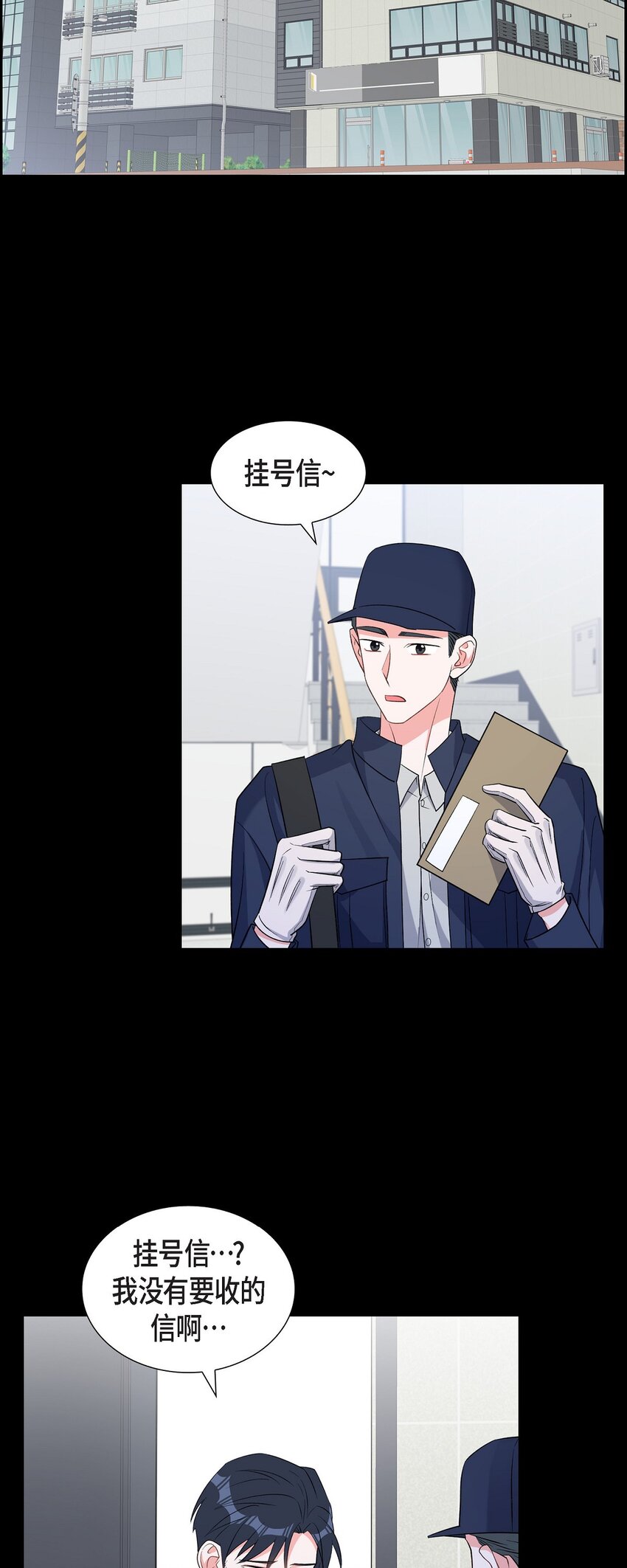 《混沌的爱》42 10年前那件事 第42页