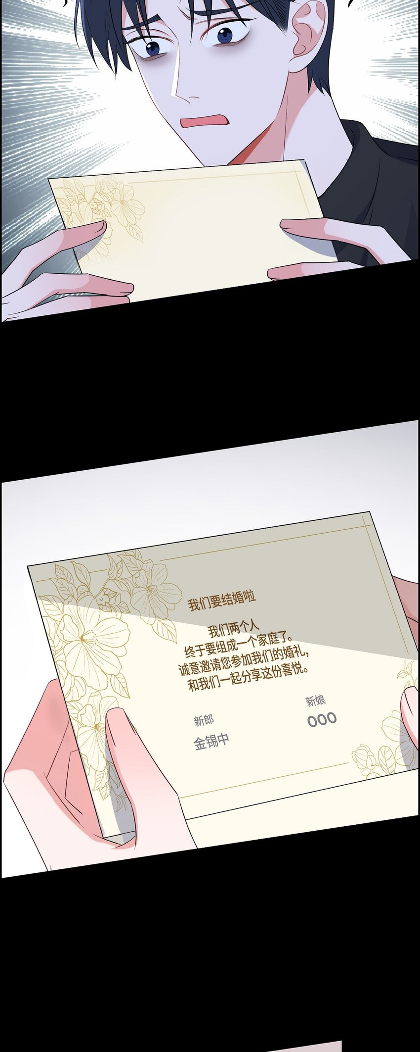 《混沌的爱》42 10年前那件事 第46页
