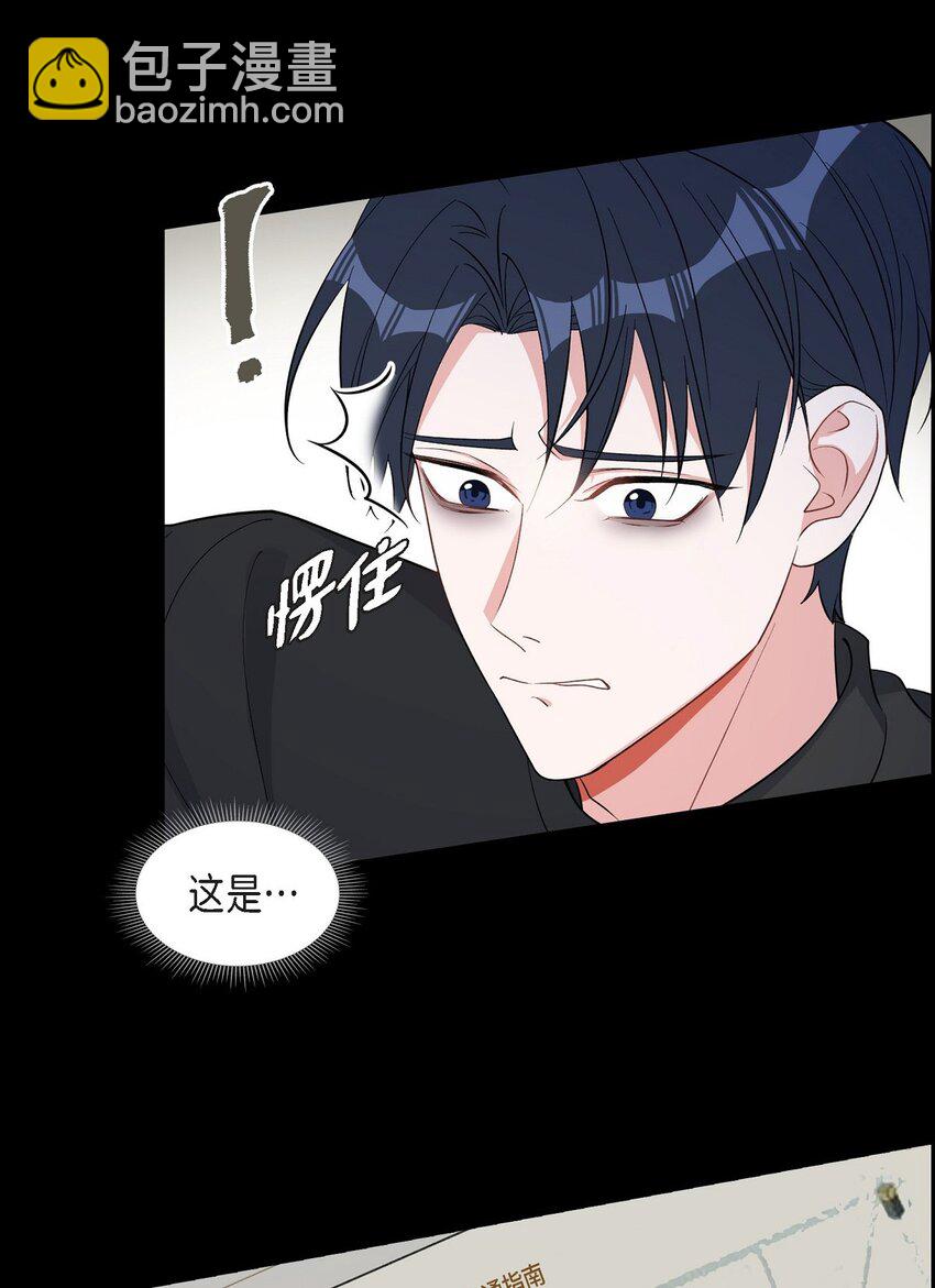 《混沌的爱》42 10年前那件事 第48页