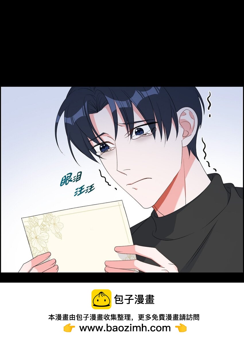 《混沌的爱》42 10年前那件事 第50页