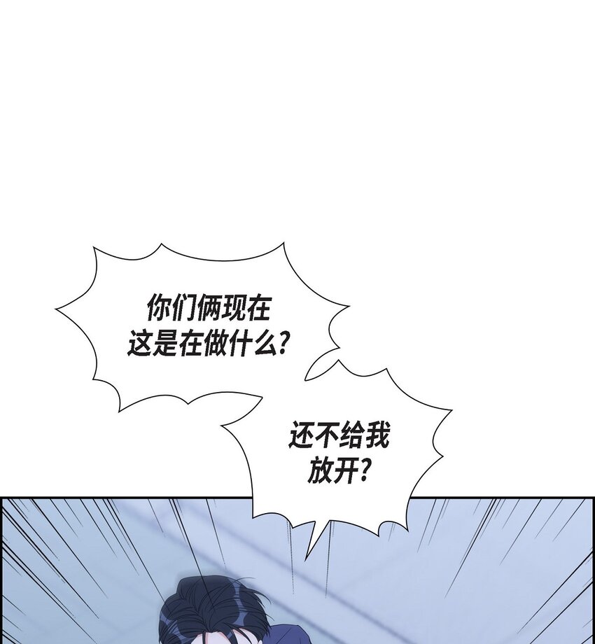 《混沌的爱》42 10年前那件事 第5页