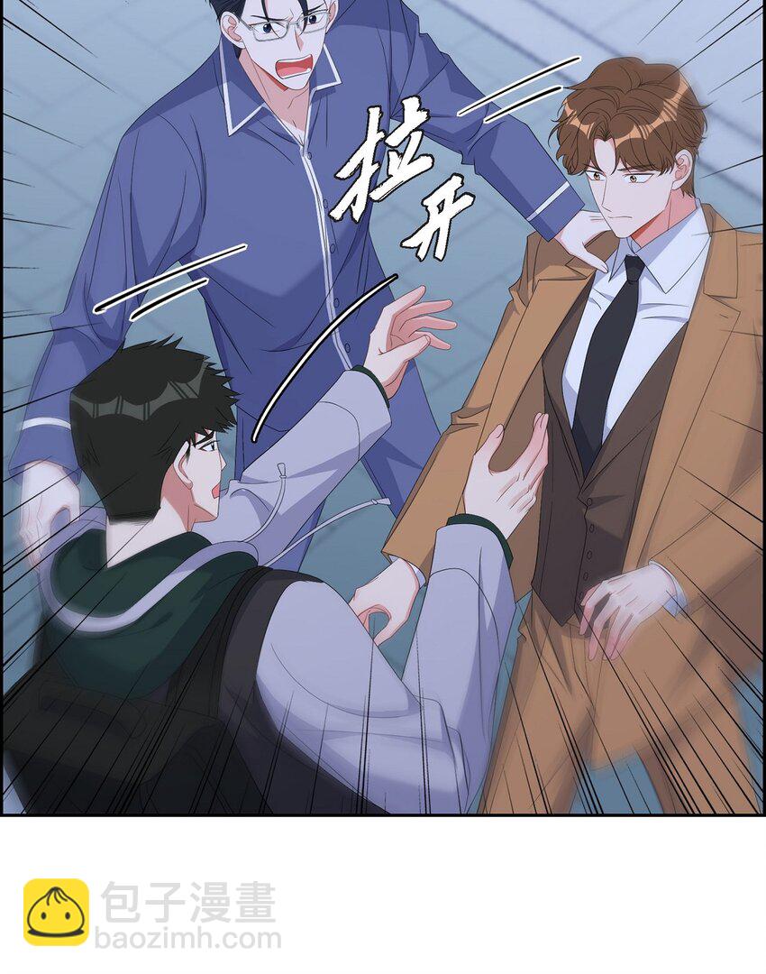 《混沌的爱》42 10年前那件事 第6页