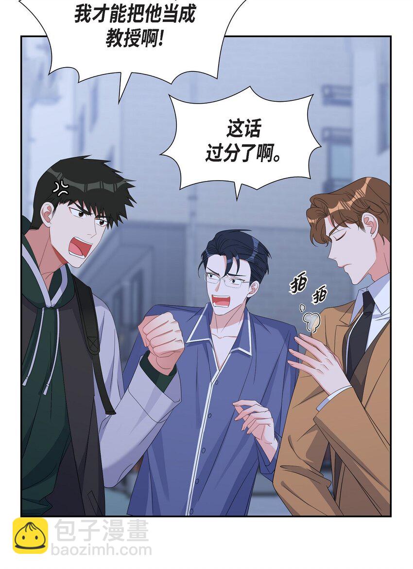 《混沌的爱》42 10年前那件事 第9页