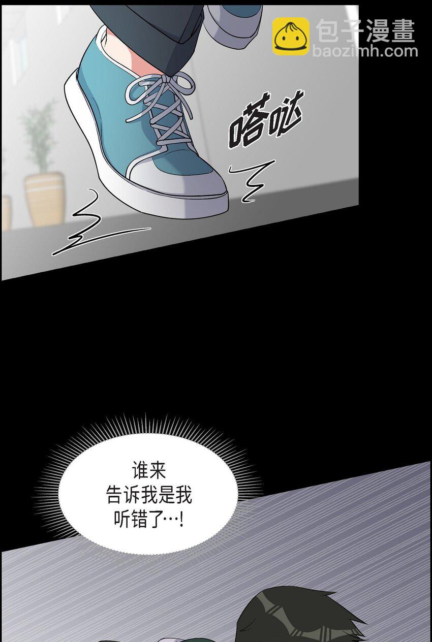 《混沌的爱》41 一直希望是听错了 第10页