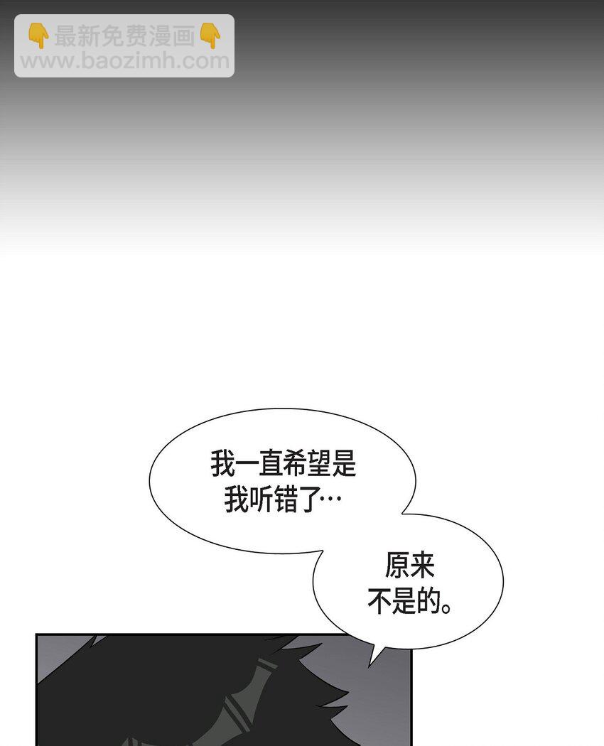 《混沌的爱》41 一直希望是听错了 第12页