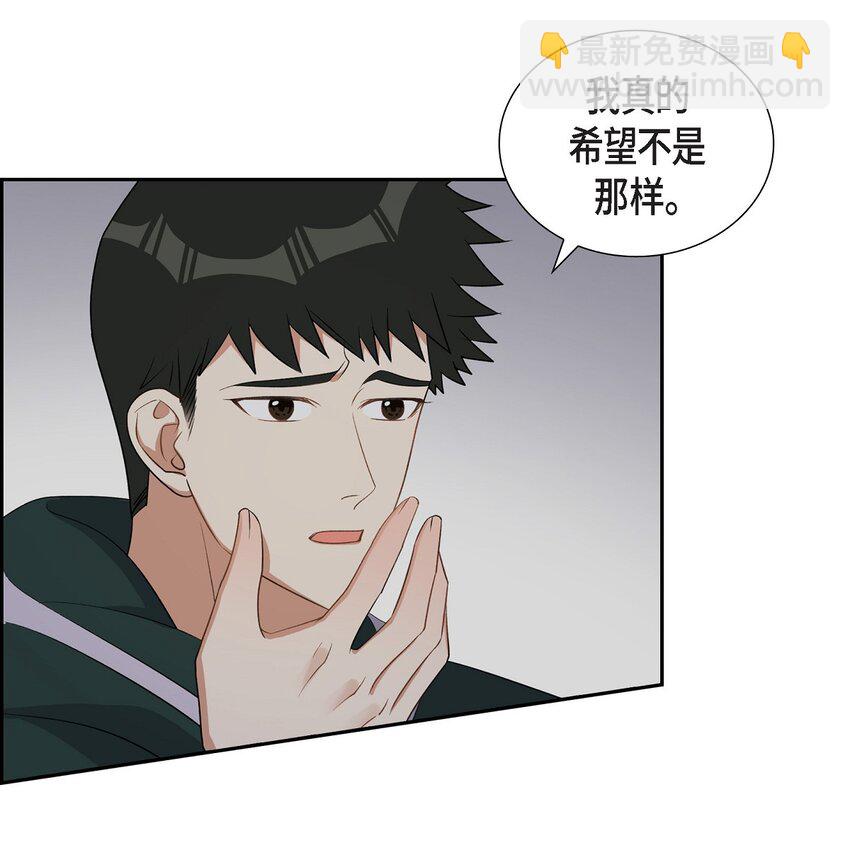 《混沌的爱》41 一直希望是听错了 第15页