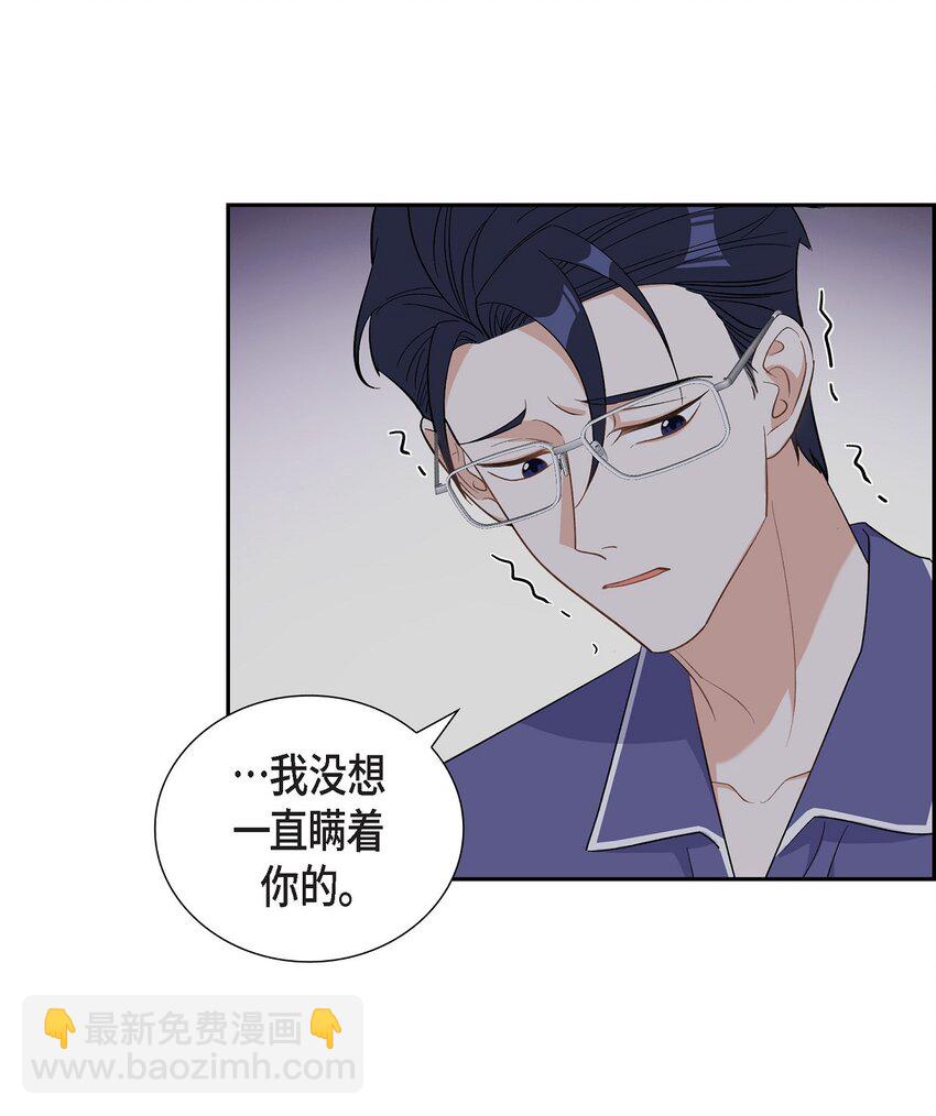 《混沌的爱》41 一直希望是听错了 第21页