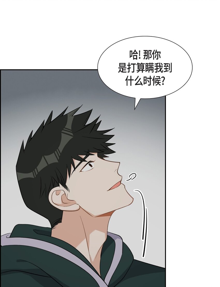 《混沌的爱》41 一直希望是听错了 第22页