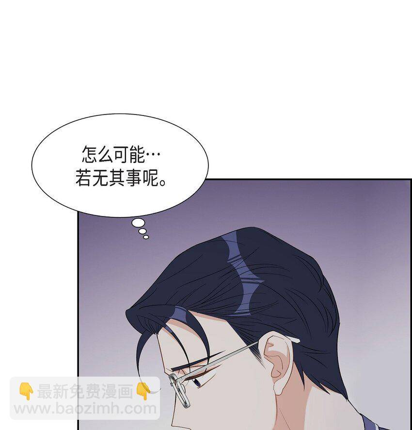 《混沌的爱》41 一直希望是听错了 第25页