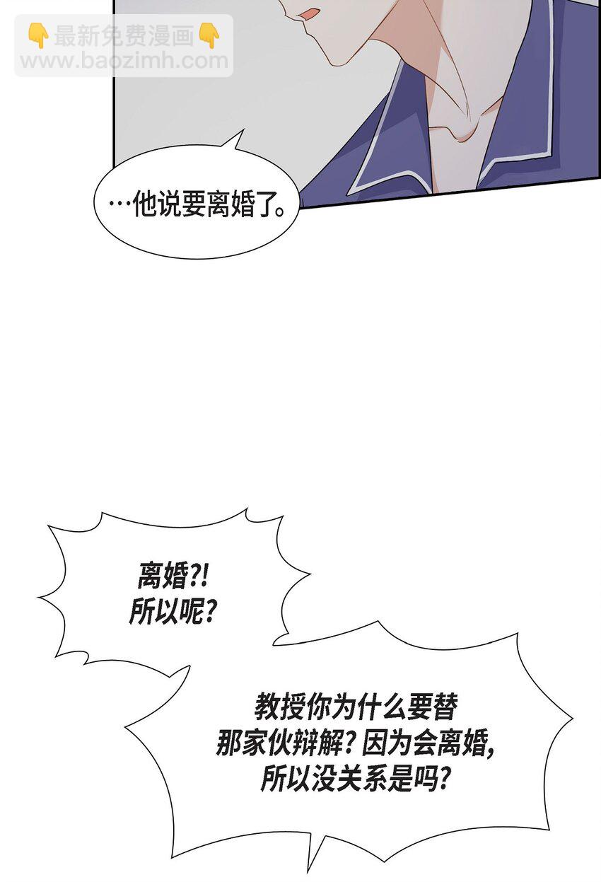 《混沌的爱》41 一直希望是听错了 第26页