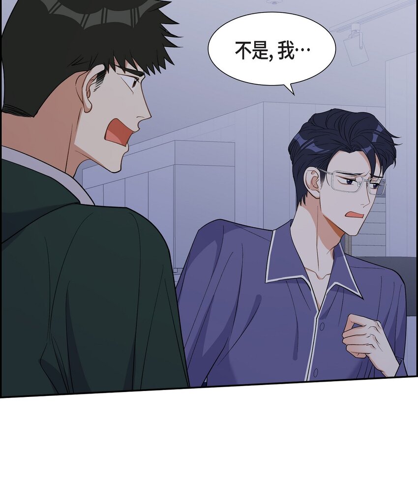 《混沌的爱》41 一直希望是听错了 第29页