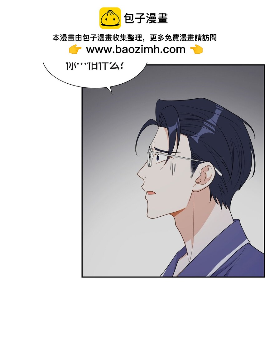 《混沌的爱》41 一直希望是听错了 第2页