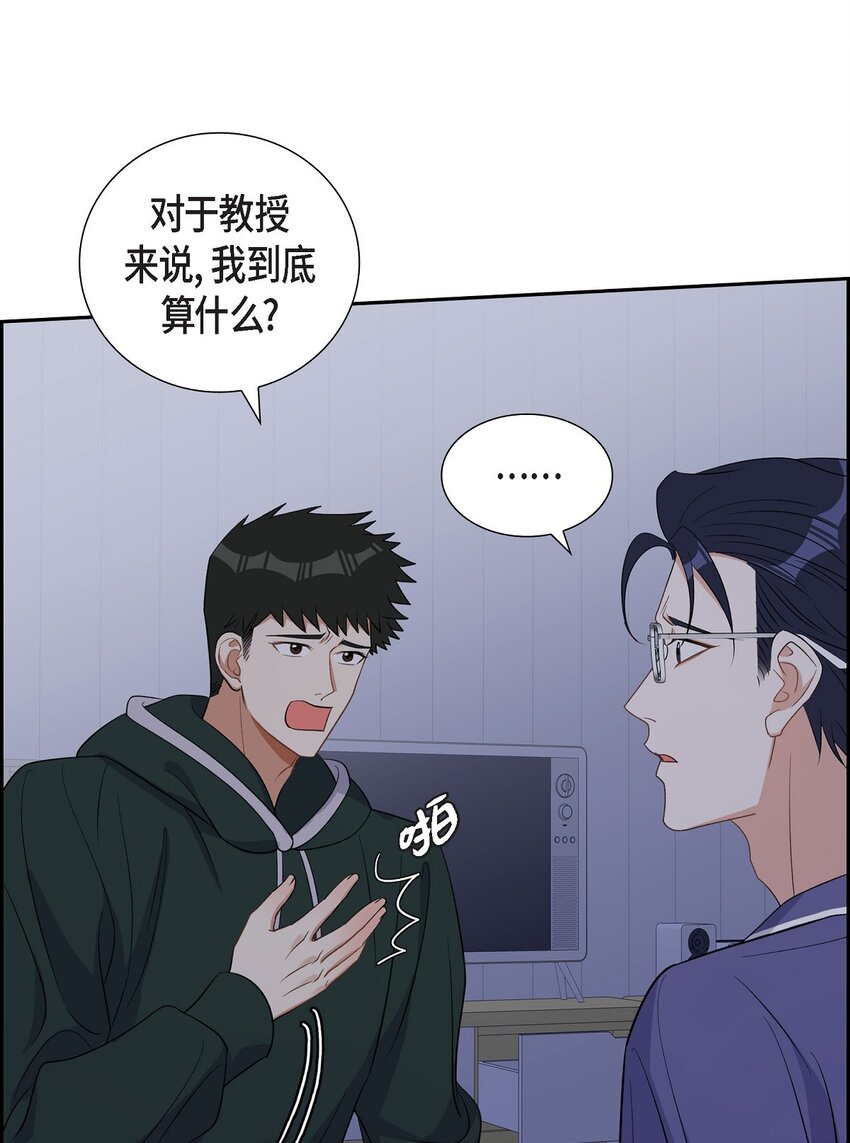 《混沌的爱》41 一直希望是听错了 第30页