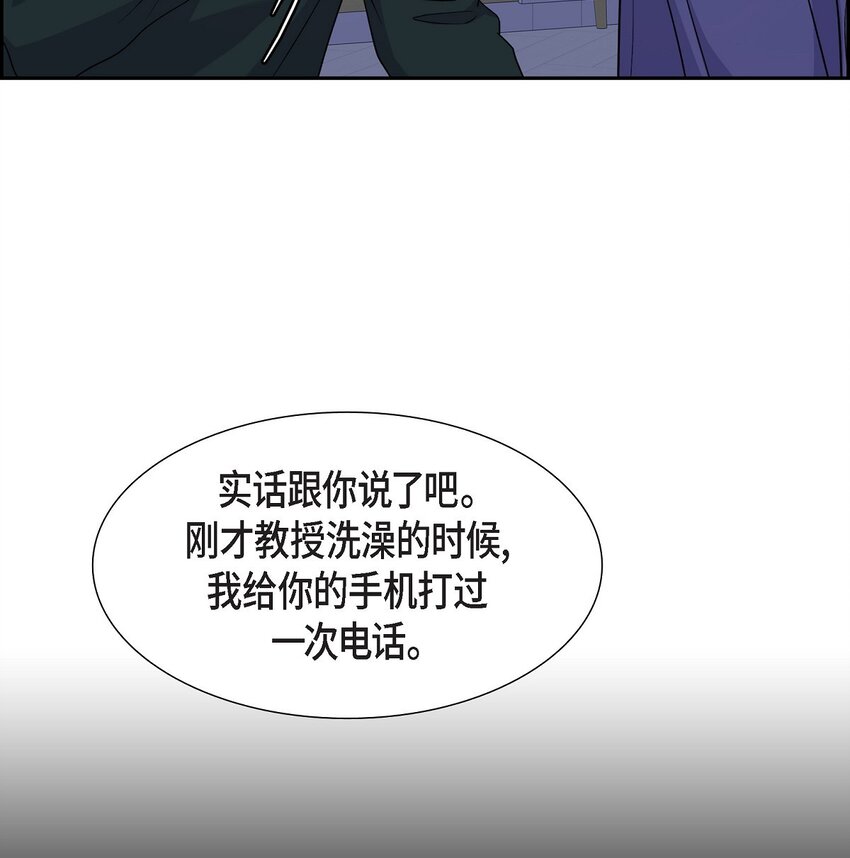 《混沌的爱》41 一直希望是听错了 第31页
