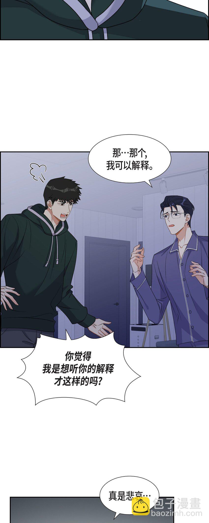 《混沌的爱》41 一直希望是听错了 第34页