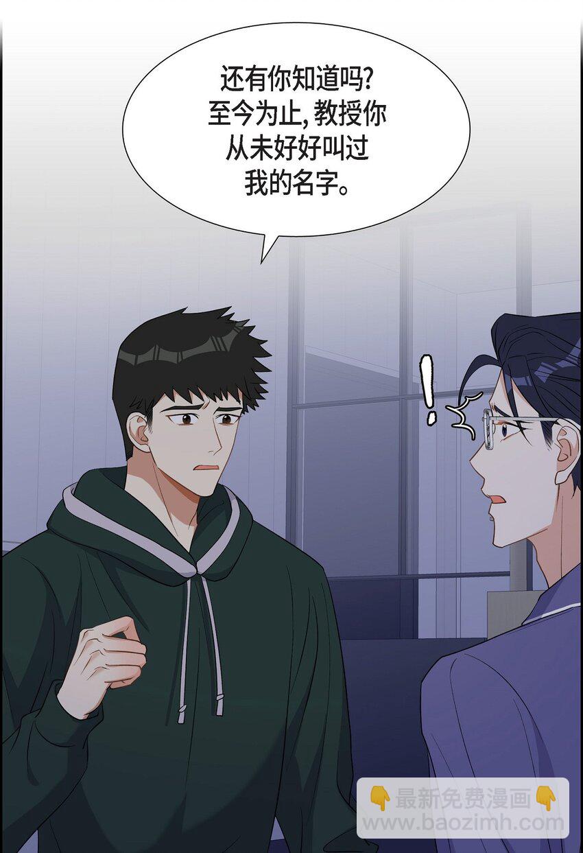 《混沌的爱》41 一直希望是听错了 第36页