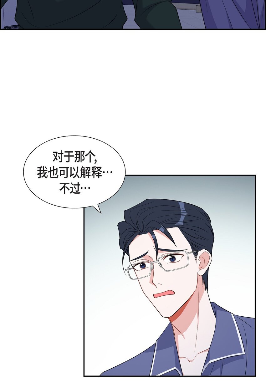 《混沌的爱》41 一直希望是听错了 第37页