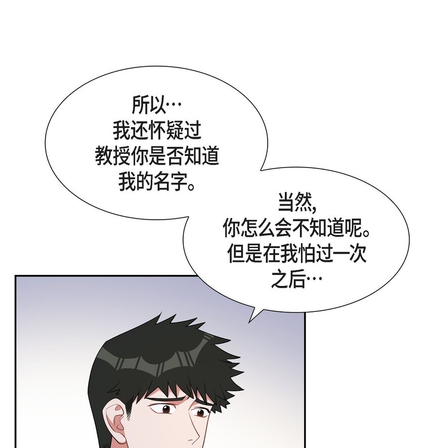 《混沌的爱》41 一直希望是听错了 第38页