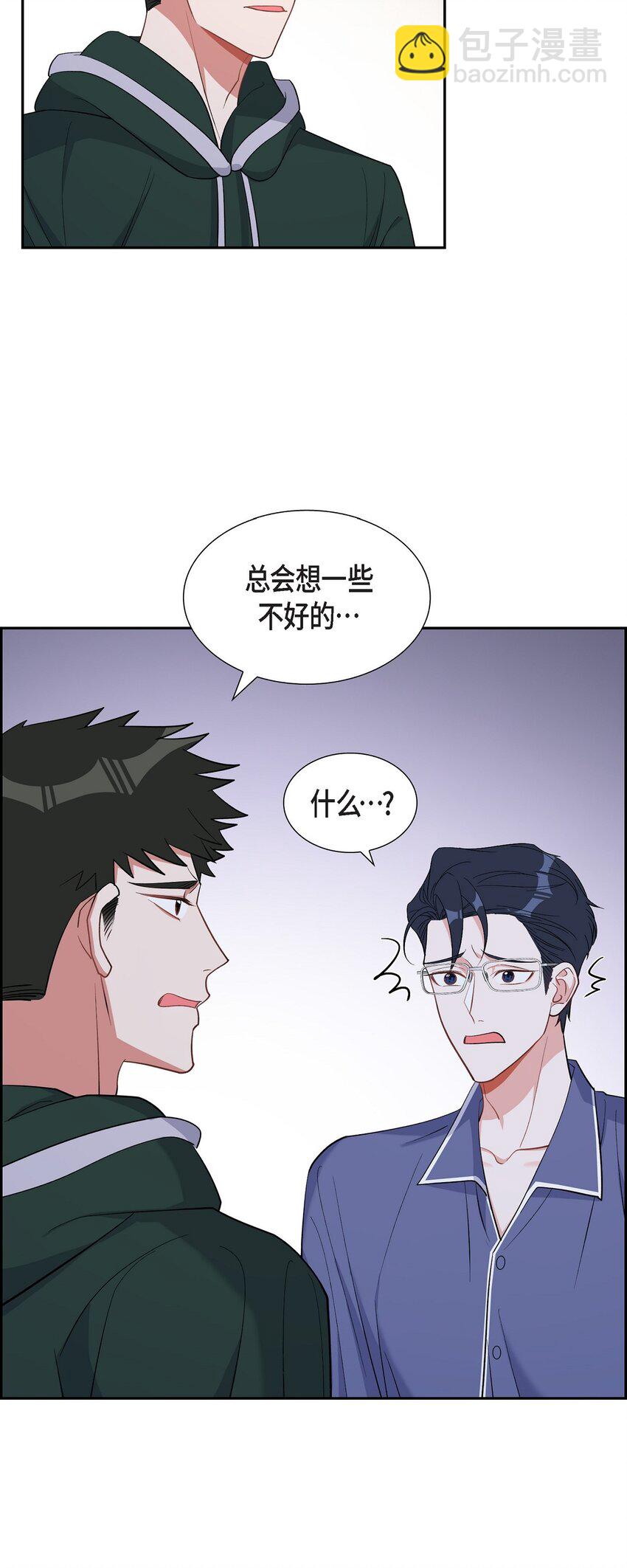 《混沌的爱》41 一直希望是听错了 第39页