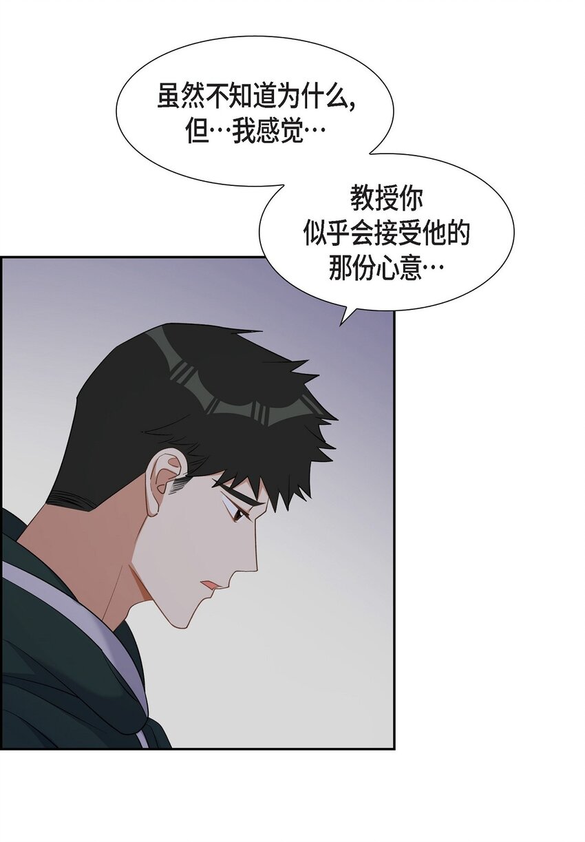 《混沌的爱》41 一直希望是听错了 第3页