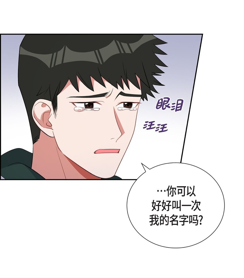 《混沌的爱》41 一直希望是听错了 第40页